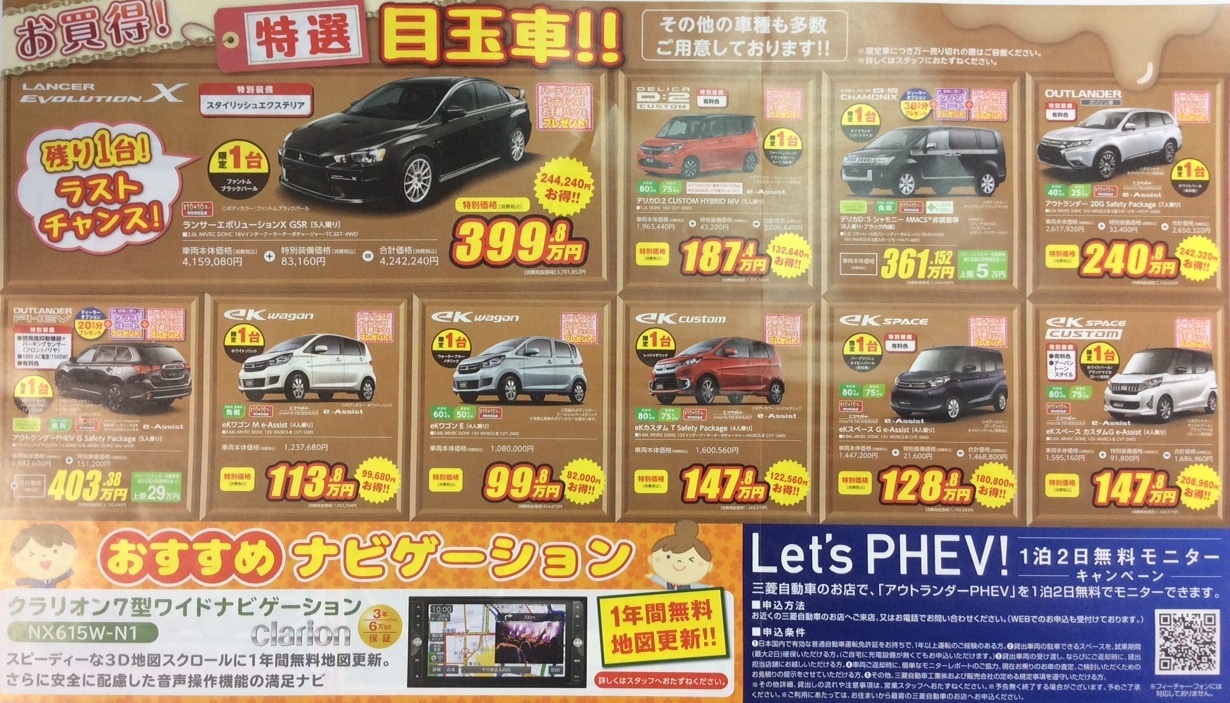 https://www.hyogo-mitsubishi.com/shop/higashikakogawa/files/20160211-3.JPG