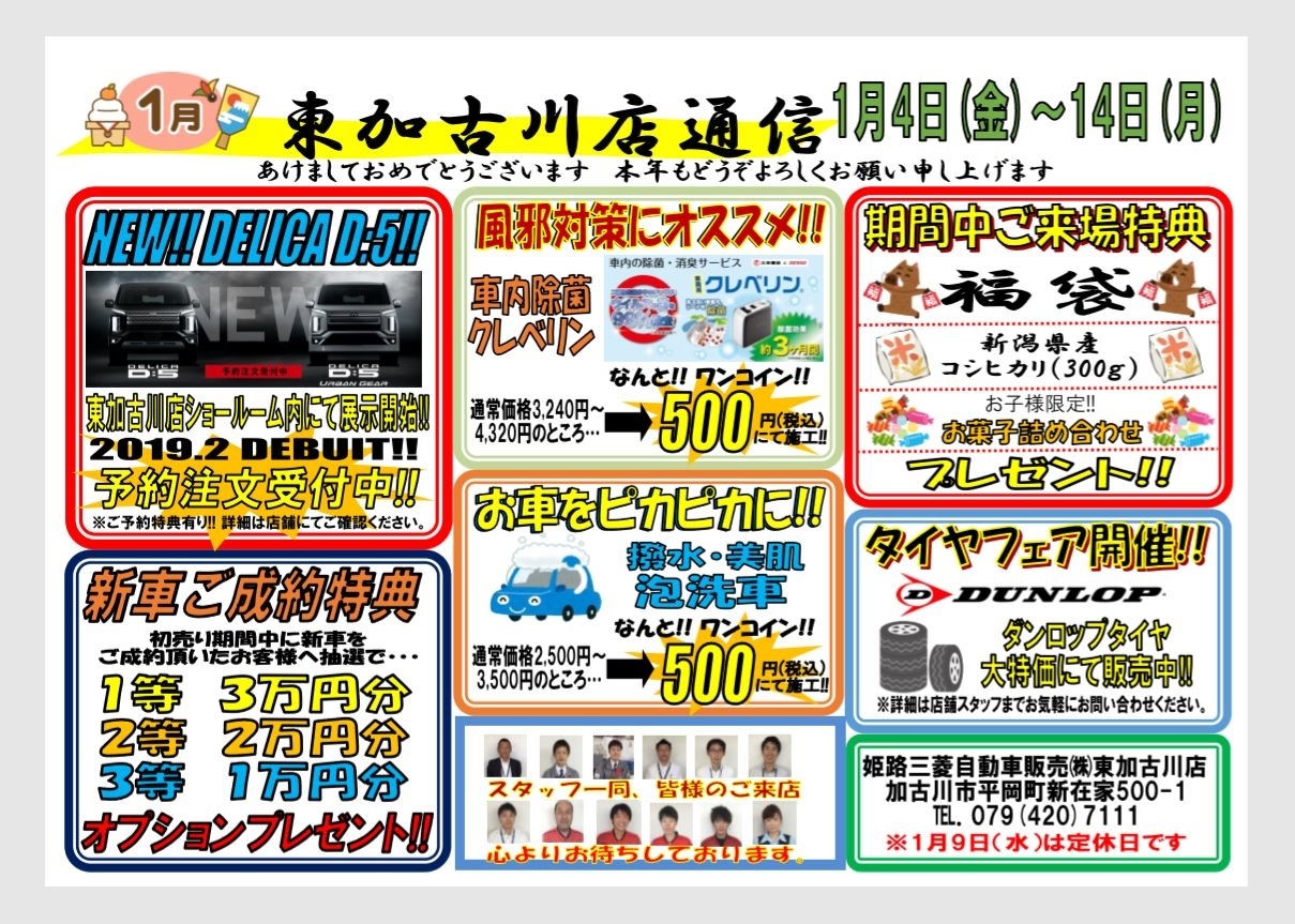 初売り②.JPG