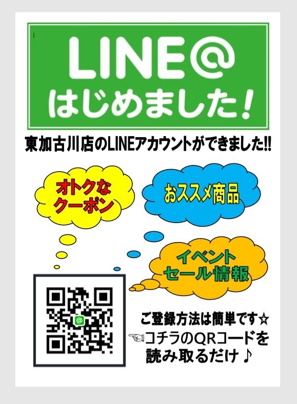 LINE@higashikakogawa.JPG