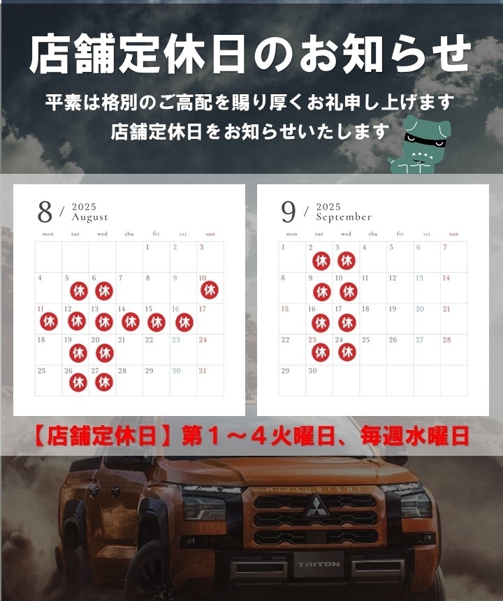 店舗定休日～新バージョン.jpg