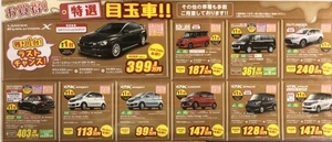 目玉車.jpg