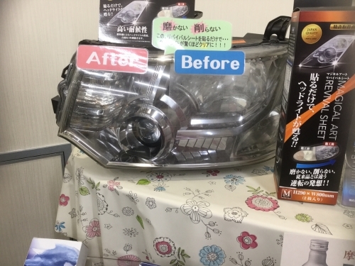 ヘッドライト２.JPG