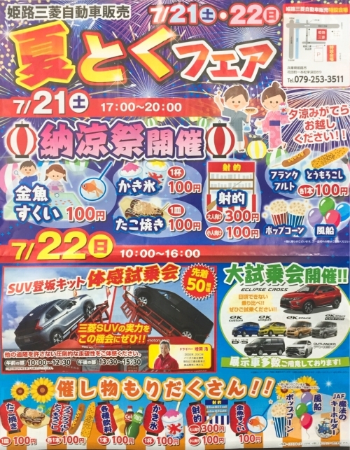 チラシ.jpg
