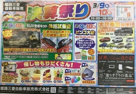 展示会　３／９　２.JPG