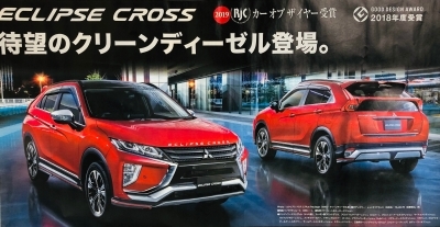 エクリプスクロス　ディーゼル.jpg