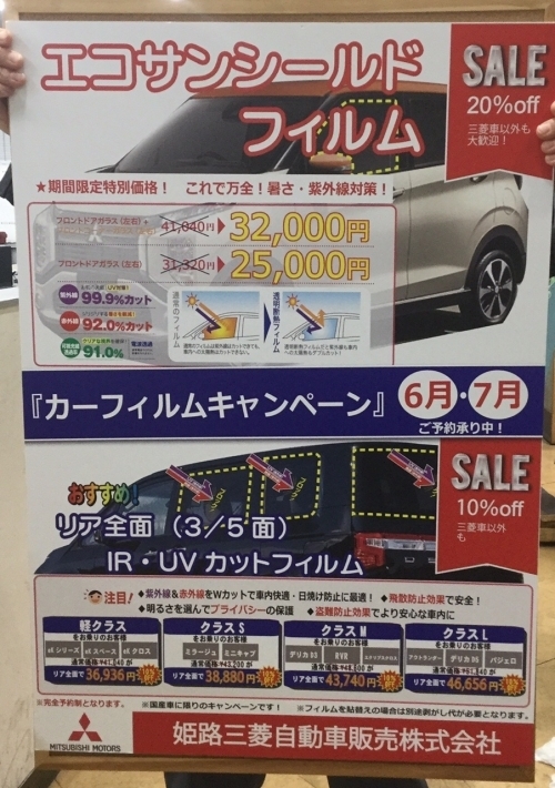 エコサン.jpg