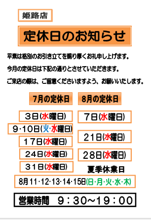 定休日.PNG