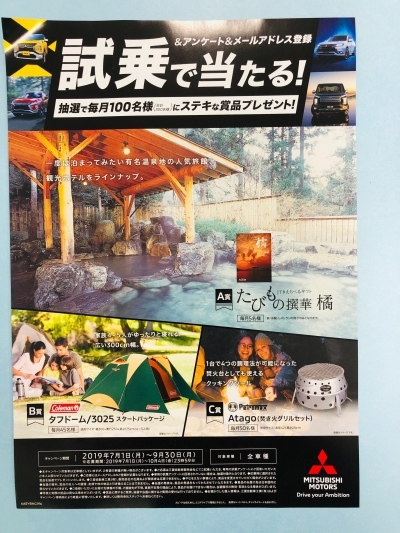 試乗キャンペーン.jpg
