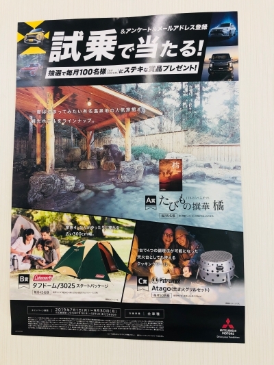 試乗キャンペー　２.jpg