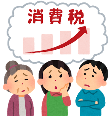 増税いらすと.png