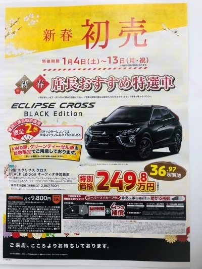 初売りフェア　２.jpgのサムネイル画像