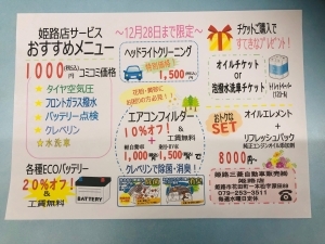 おすすめメニュー.jpg