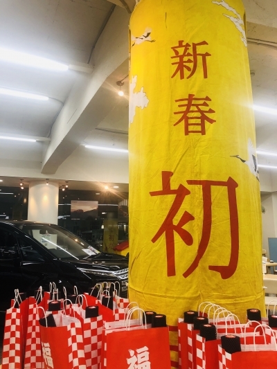 初売り垂れ幕.jpg