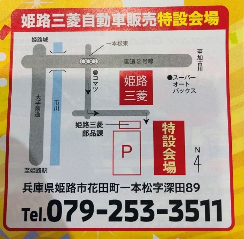感謝祭　地図.jpg