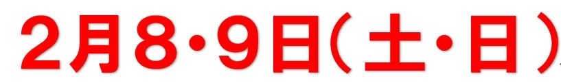 イベント日にち.JPG