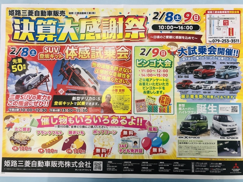 大感謝祭８．９.jpg