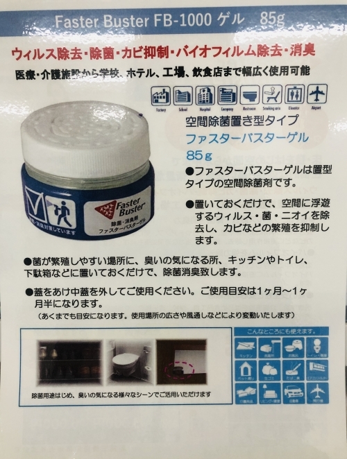 ウイルス対策　裏.jpg
