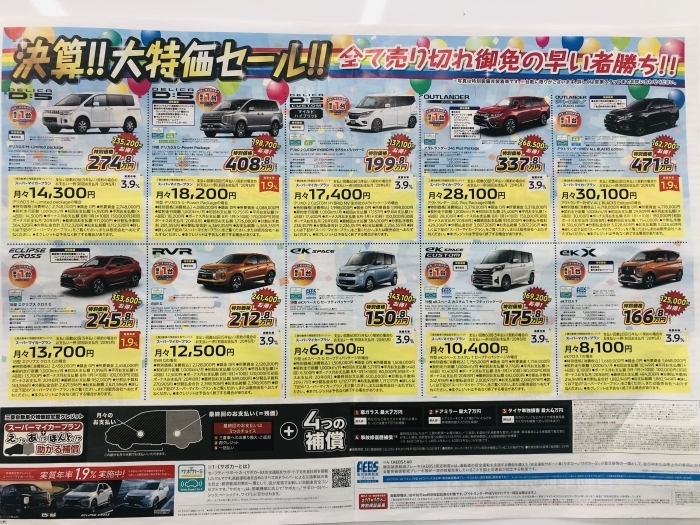 チラシ　裏.jpgのサムネイル画像