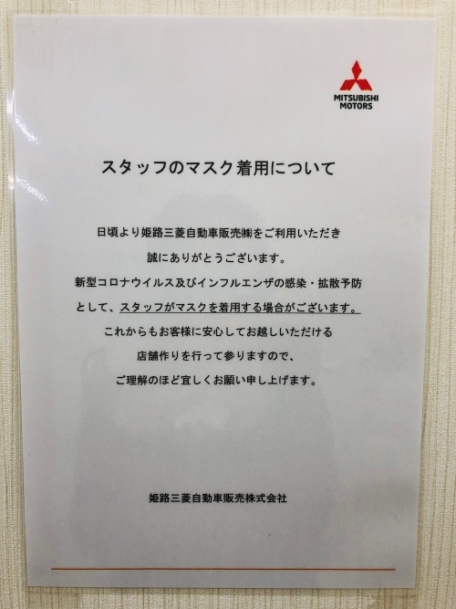 マスク着用について.jpg