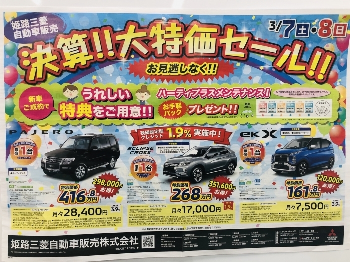 チラシ　表.jpgのサムネイル画像
