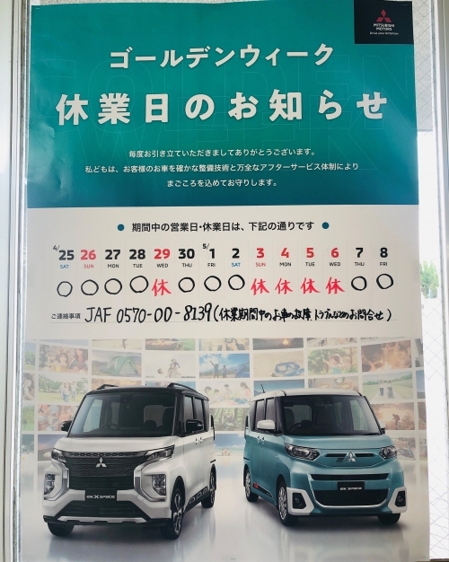 休業日のお知らせ.jpg