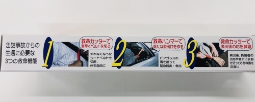 レスキューマン　箱　横.jpg