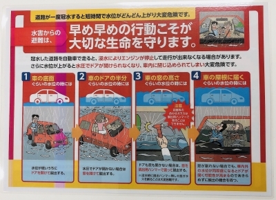 レスキューマン　説明書　裏.jpg