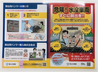 レスキューマン　説明書表.jpg