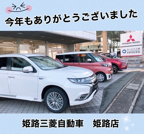 今年もありがとう１.JPG