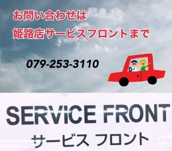 お問い合わせはサービスフロントまで.jpg