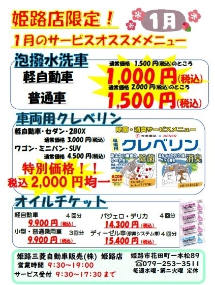 １月サービスハガキ.JPG