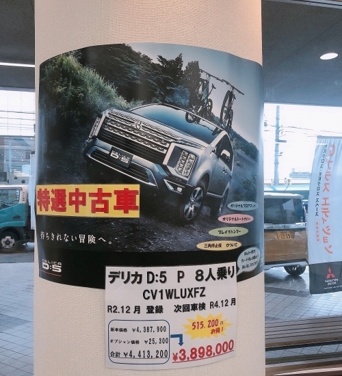 特選中古車　ポスター.jpg