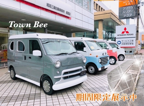 タウンビー　４台.jpg