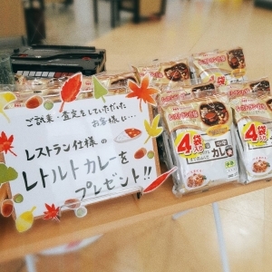 レトルトカレー.jpg