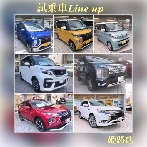 試乗車ラインナップ.jpg