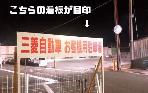 １１月6日　お客様駐車場看板.jpg