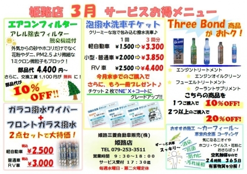 3.3ブログ.JPG