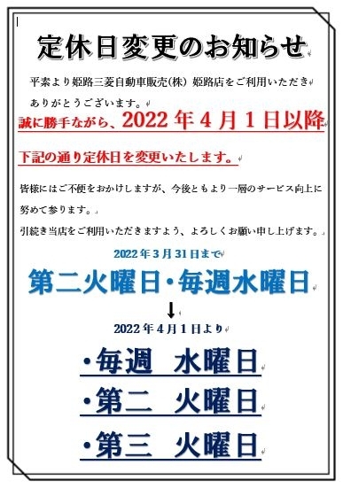 キャプチャ定休日.JPG