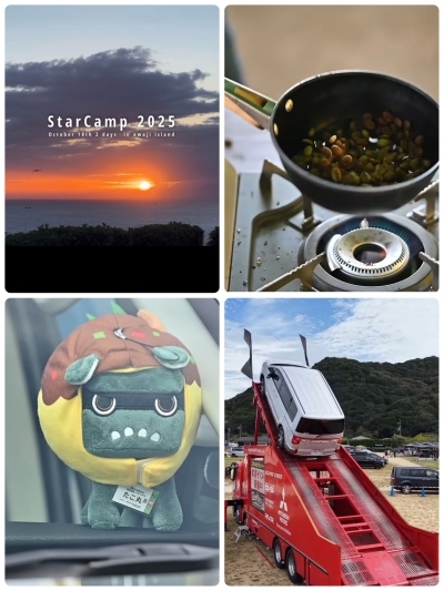 スターキャンプブログ用You Tube公開案内.jpg