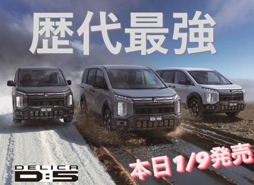 発売新型デリカD５.jpg
