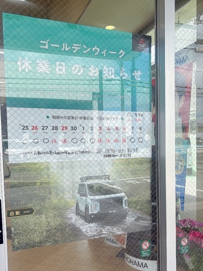 ゴールデンウィーク休業日のお知らせ.jpg
