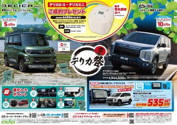 5月圧着チラシ.jpg