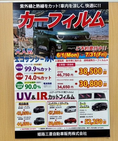 エコサンシールド.jpg