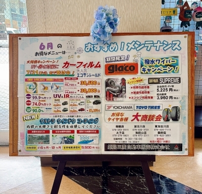 サービスチラシ６月.jpg