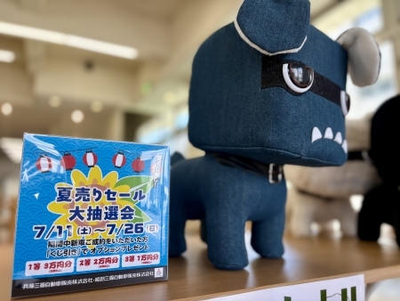 夏売りフェアくじ引き.jpeg
