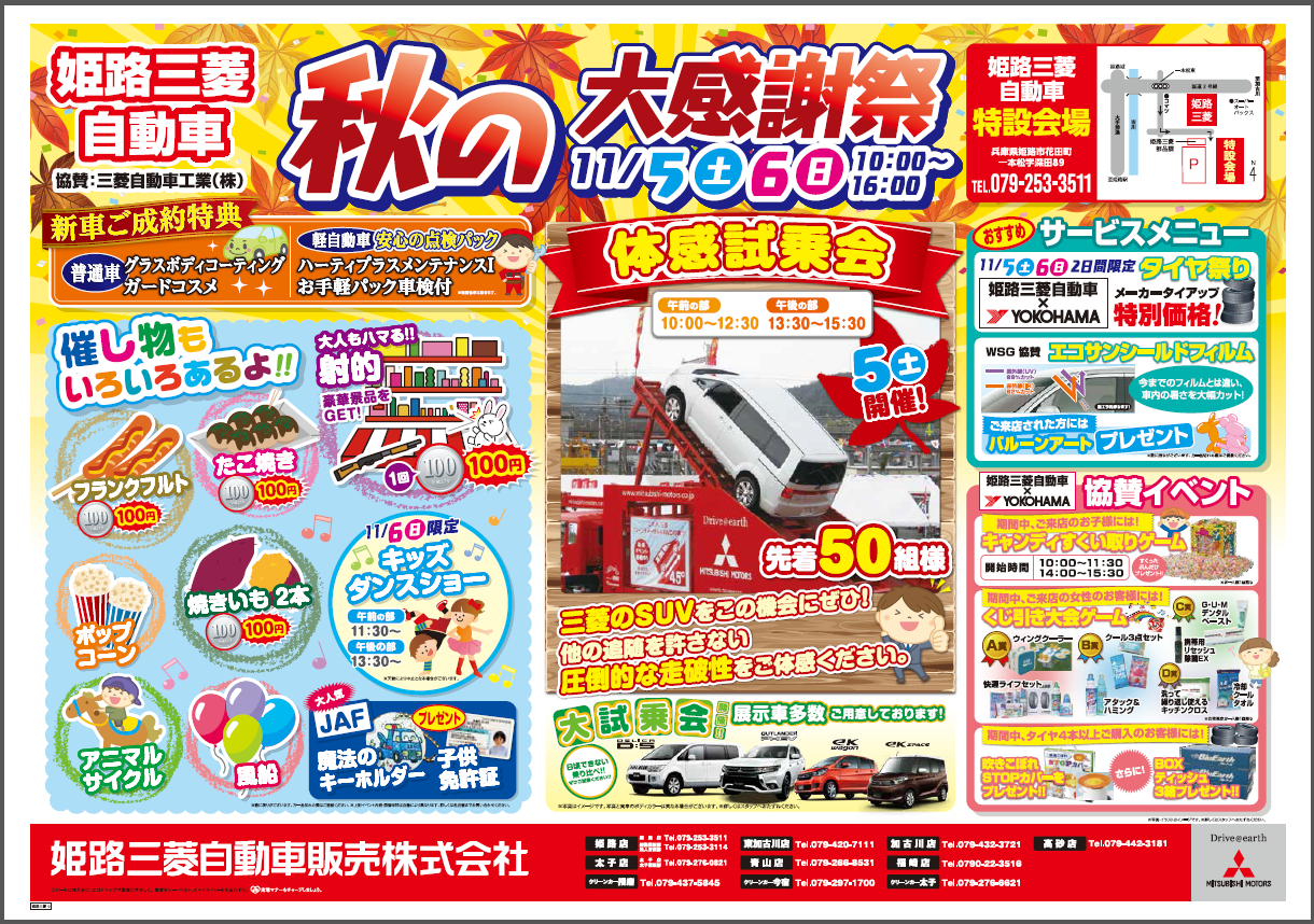 11月５日、６日.png