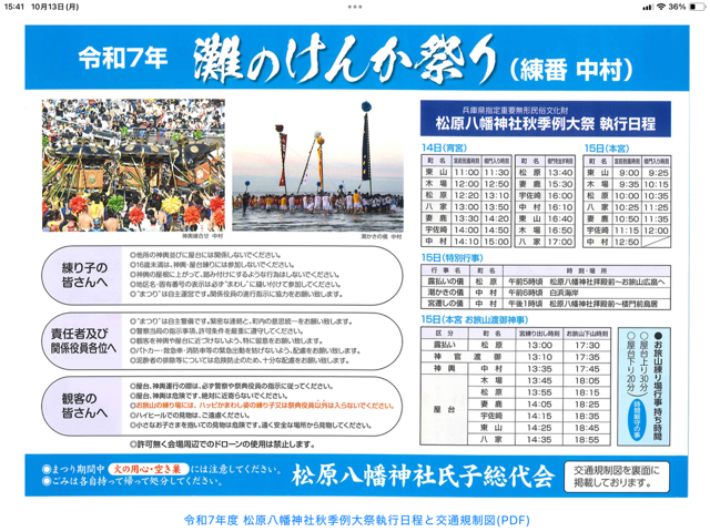 ブログ写真103.png