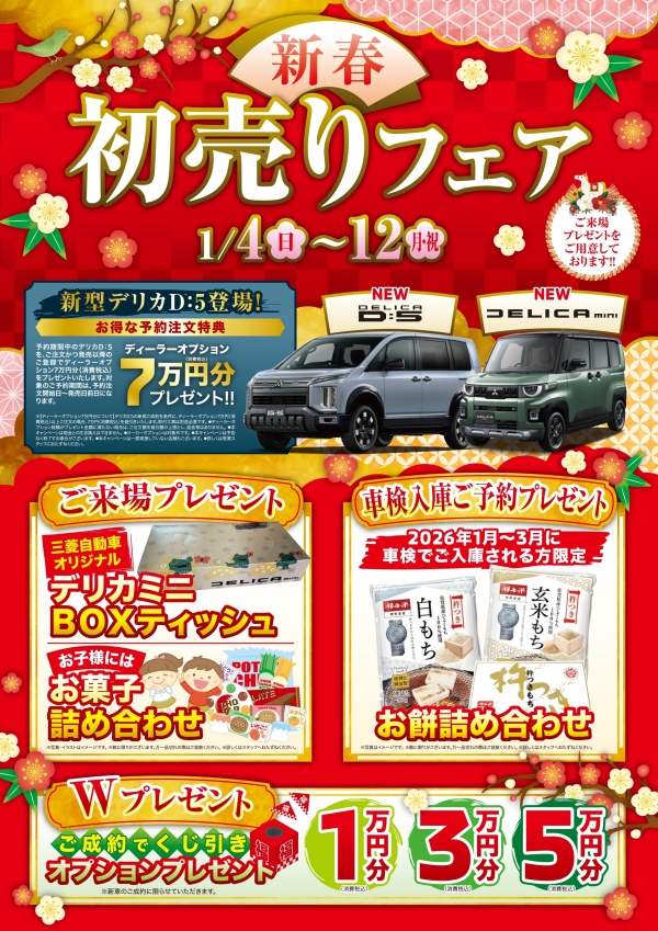 12月7日までのお値下げ　10,000円引　伊と忠　利休バッグ シルバー系 松菱 2023年12月16日 折込チラシ - 松菱～三重県津市の魅力好感百貨店～