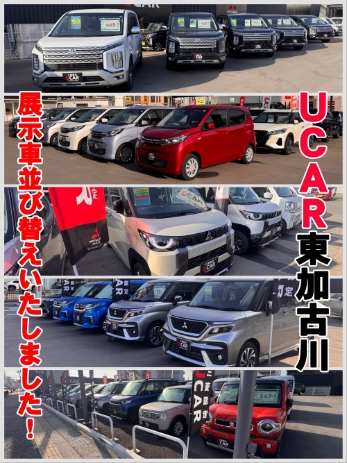U東展示車両260117 のコピー.jpg