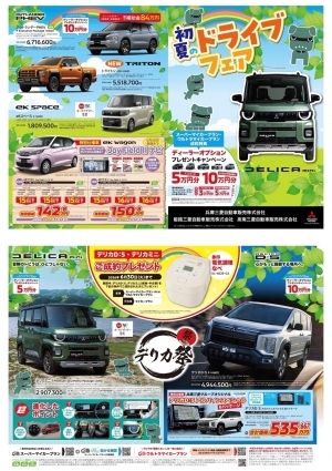 チラシ５月.jpg